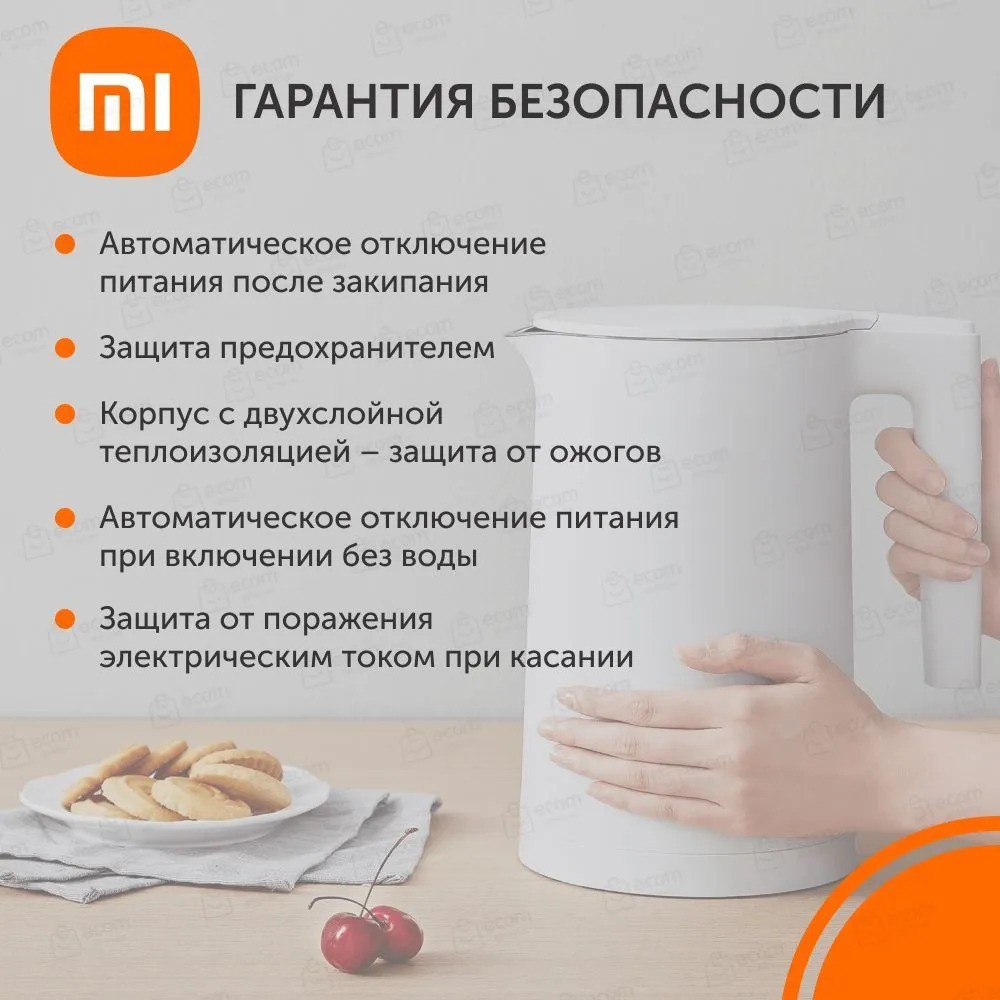 Электрический чайник Xiaomi Electric Kettle 2 (белый)