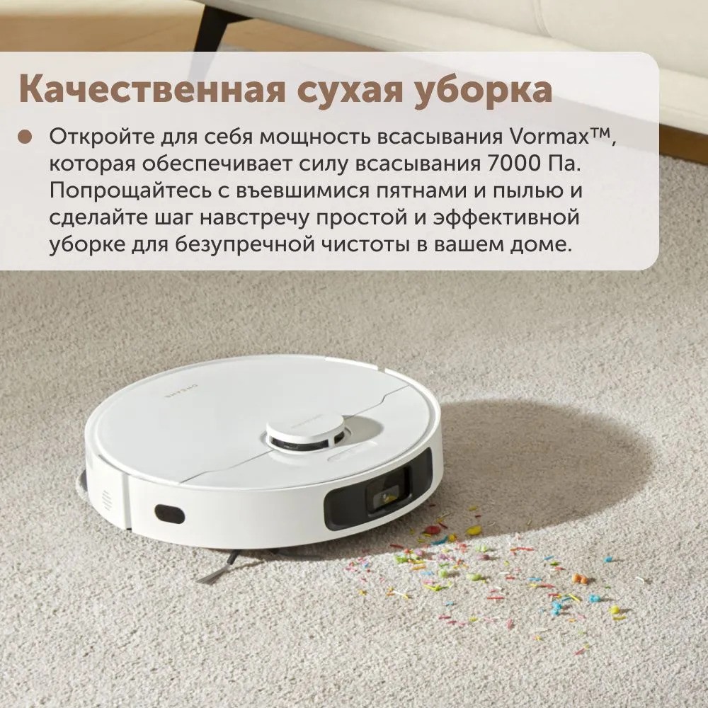 Робот-пылесос Dreame L10s Plus (белый)