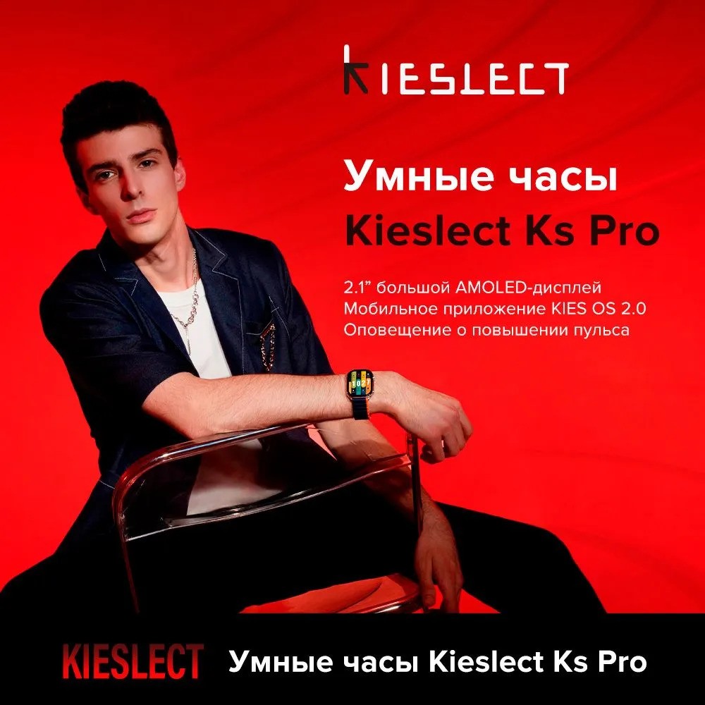 Умные часы Kieslect Calling Watch Ks Pro (черный)