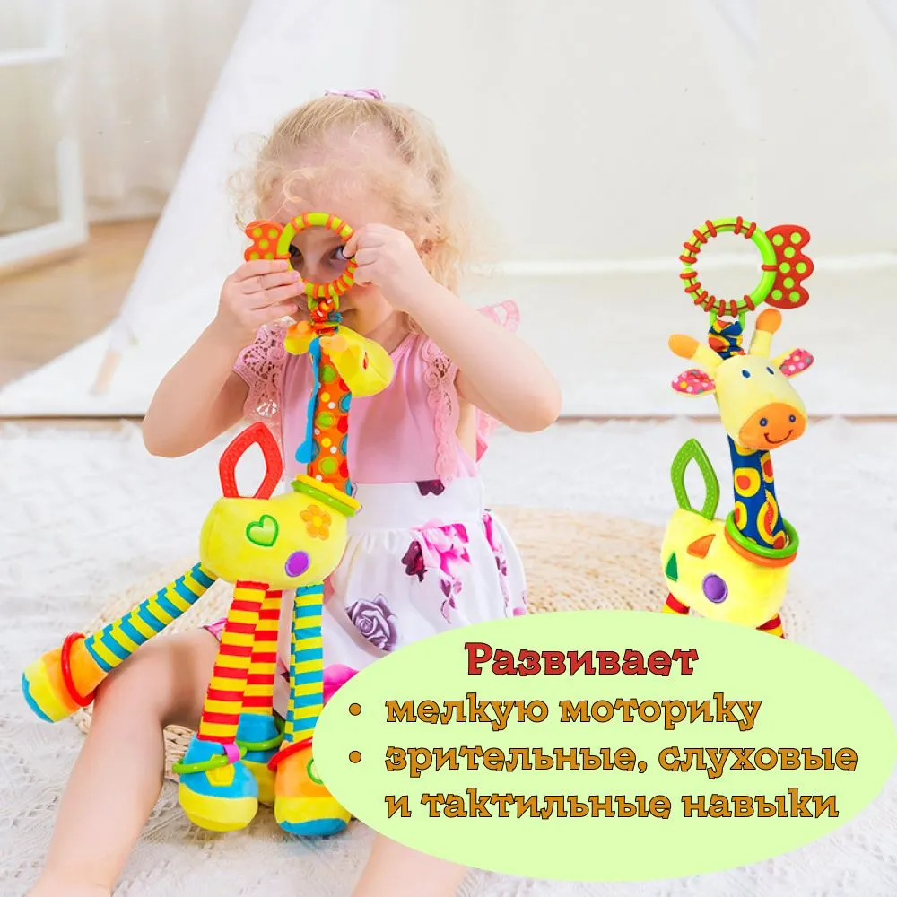 Развивающая игрушка ''Жирафик и южная птичка''