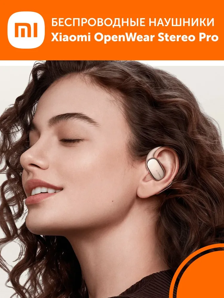 Беспроводные наушники Xiaomi OpenWear Stereo Pro (серый)