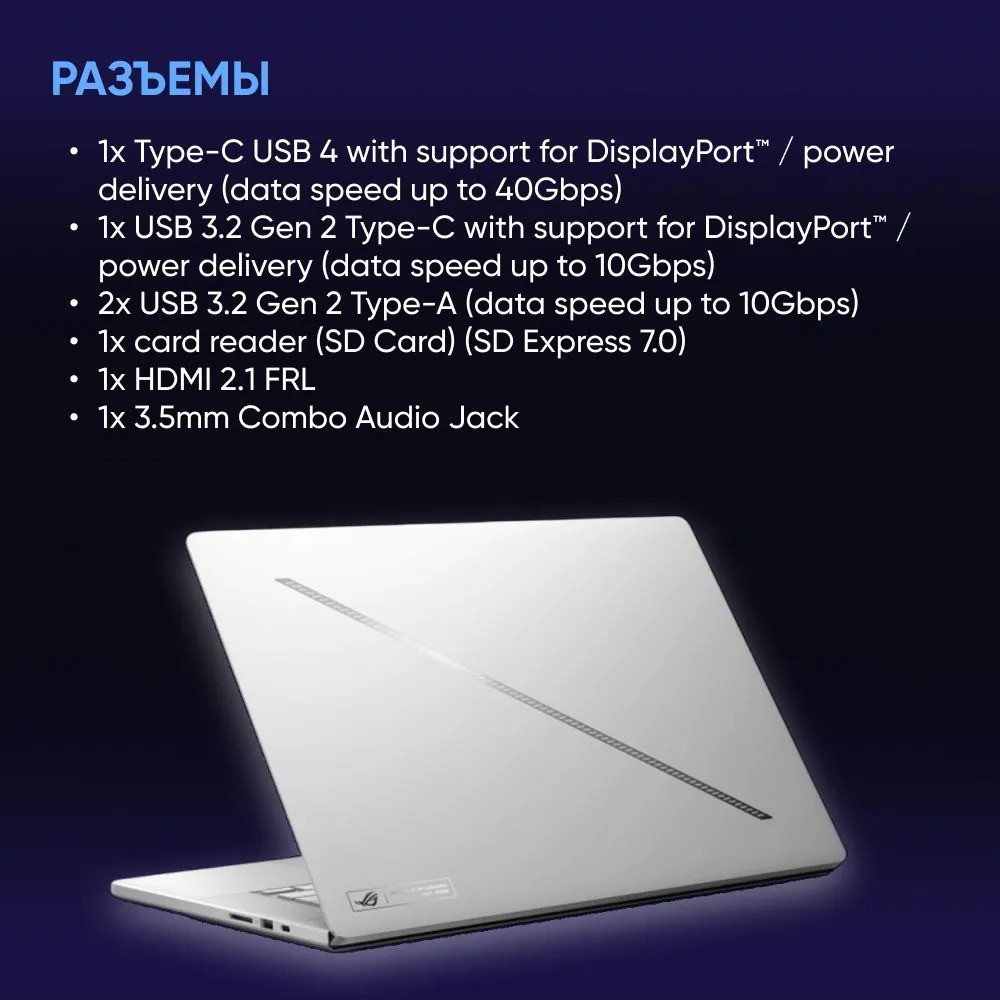 Игровой ноутбук ASUS ROG Zephyrus G16 GA605WV-QR118 (16'', белый)