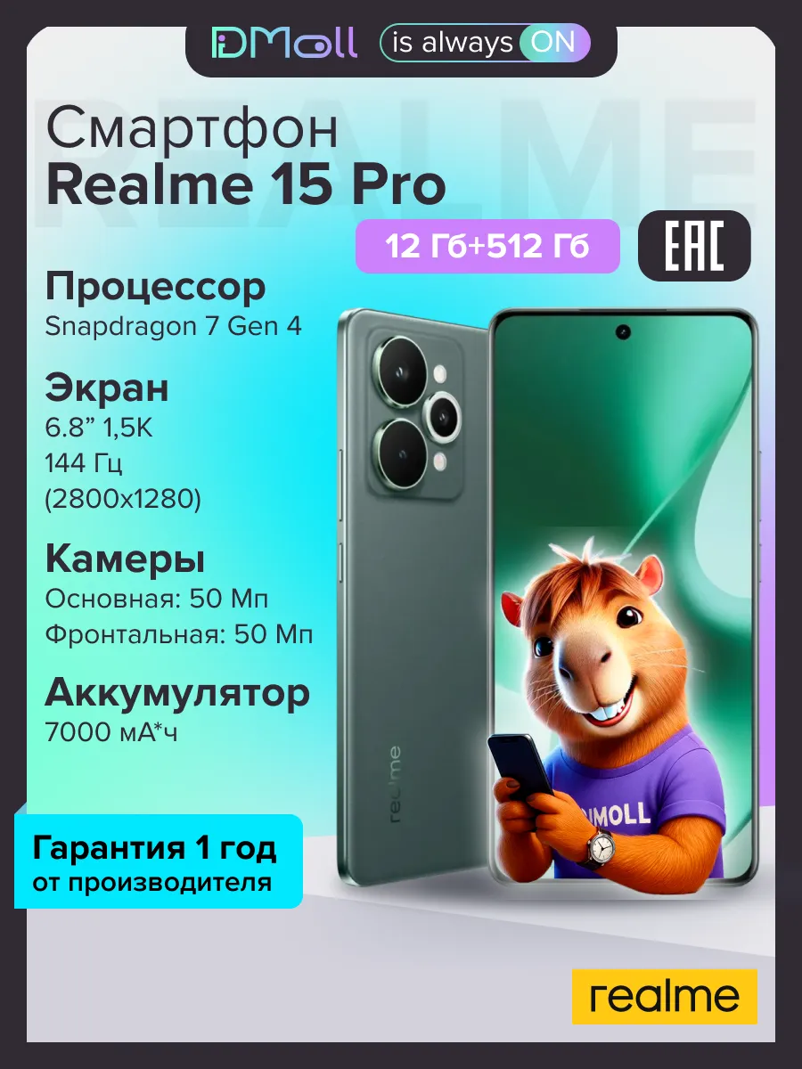 Смартфон Realme 15 Pro 12/512 (зеленый)