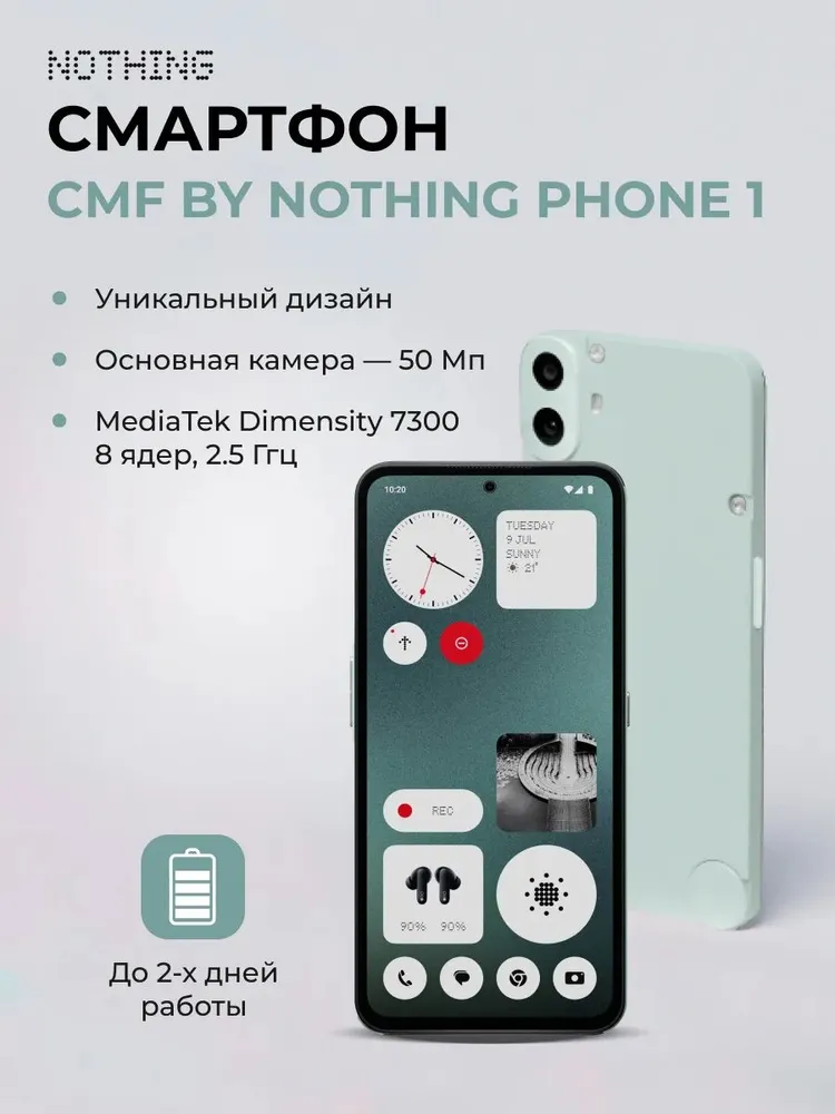 Смартфон CMF by Nothing Phone 1 8/256 (зеленый)