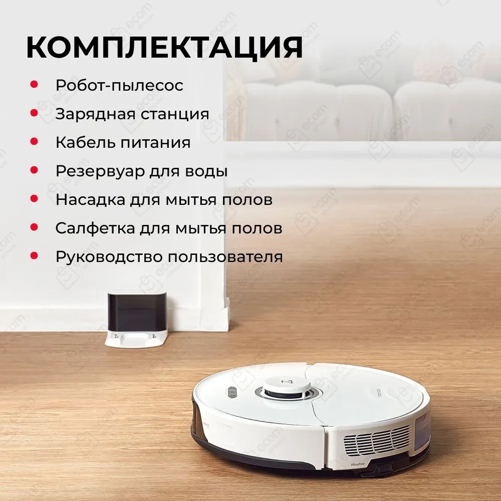 Робот-пылесос Roborock S8 (черный)