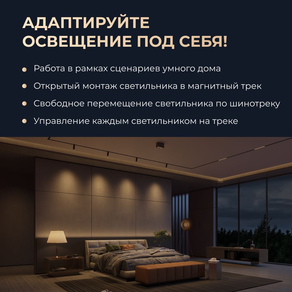 Трековый светильник Yeelight Pro E20 Magnetic Spotlight 10W (магнитный, спот, черный)