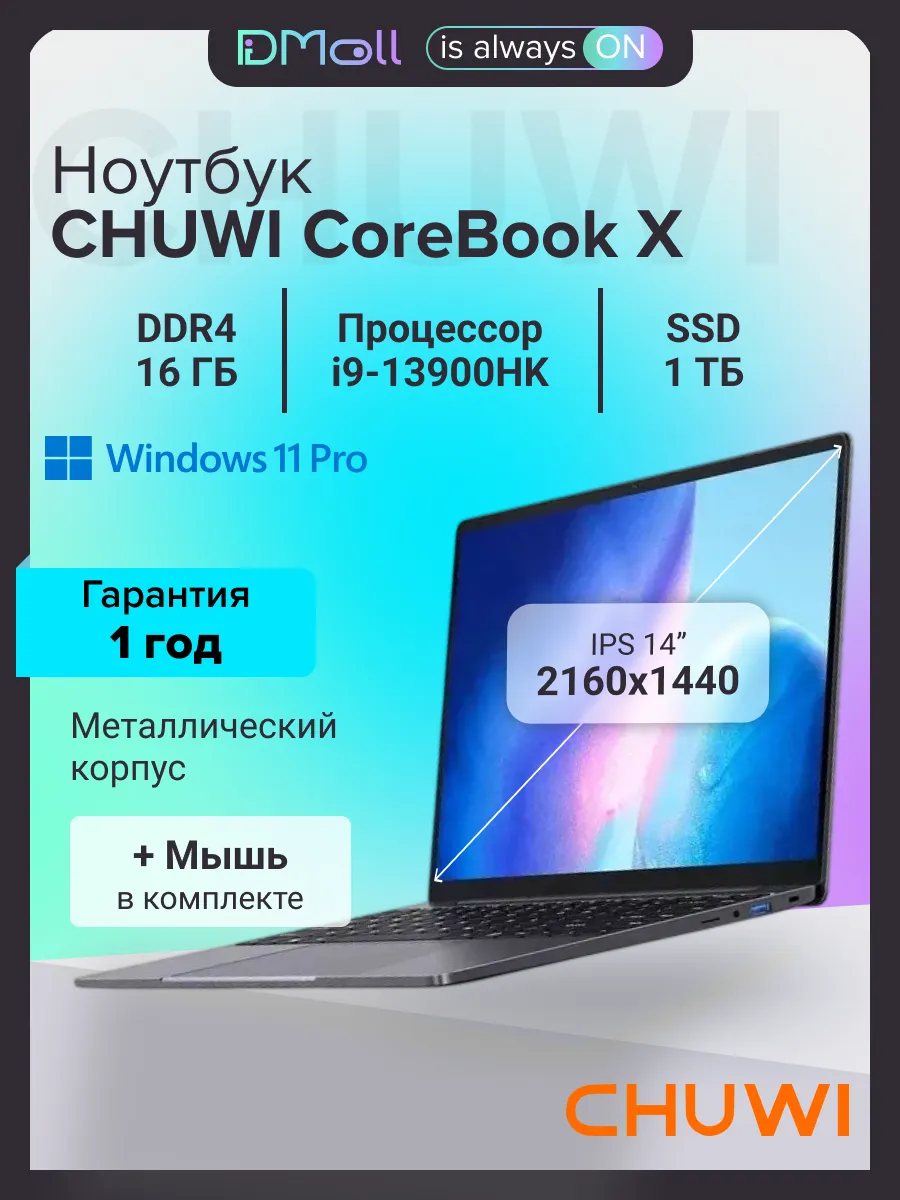 Ноутбук Ноутбук CHUWI CoreBook X CWI570-931E1N1PDMHX (14'', серый)