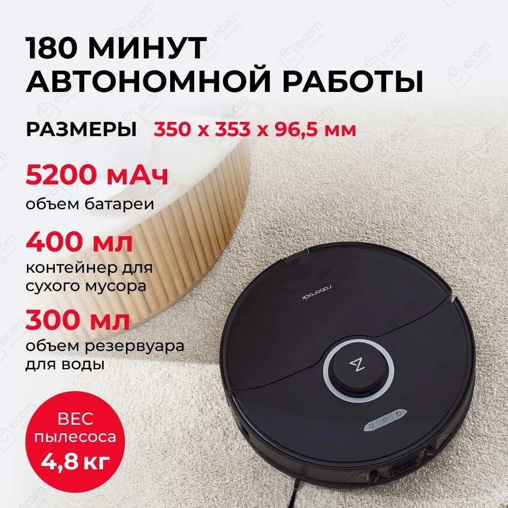 Робот-пылесос Roborock S8 (черный)