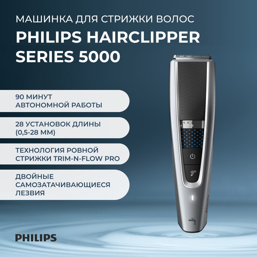 Машинка для стрижки волос Philips HC5630/15 (серый/черный)