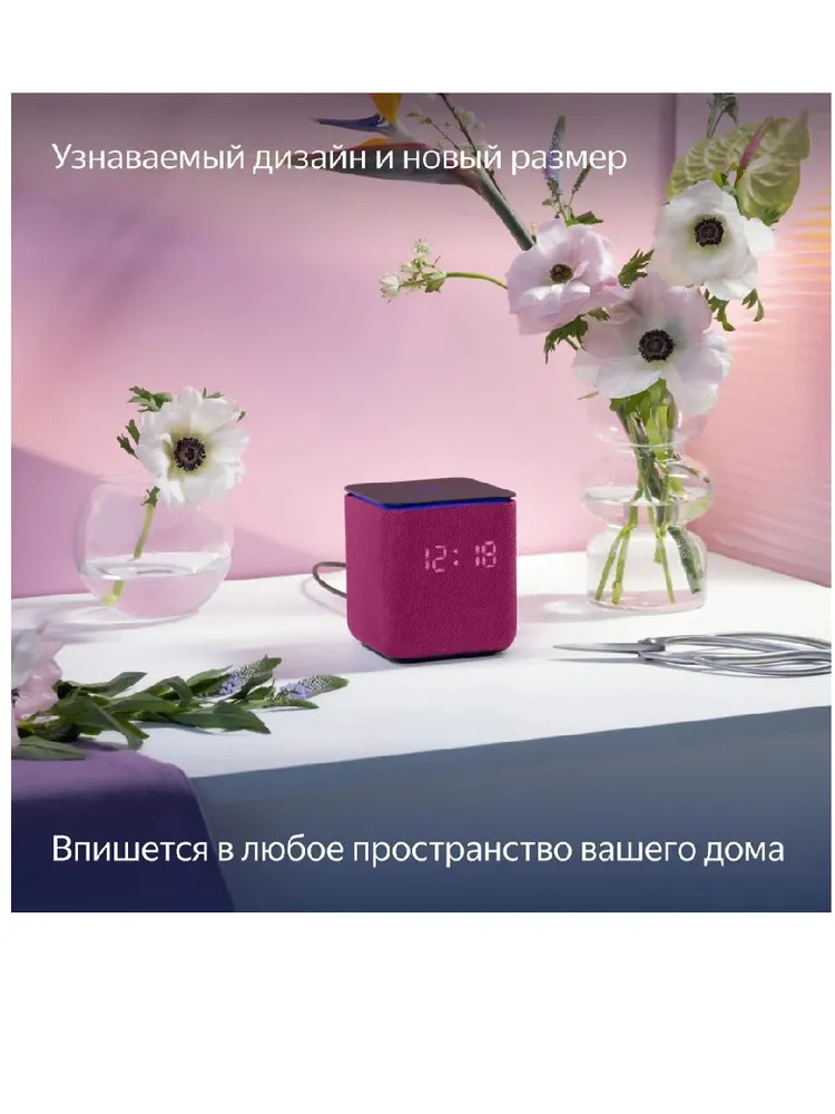 Умная колонка Яндекс Станция Миди (малиновый)