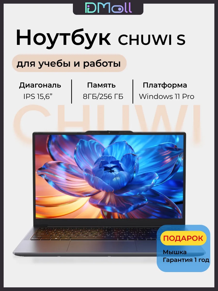 Ноутбук CHUWI CoreBook S (15.6'', серый)