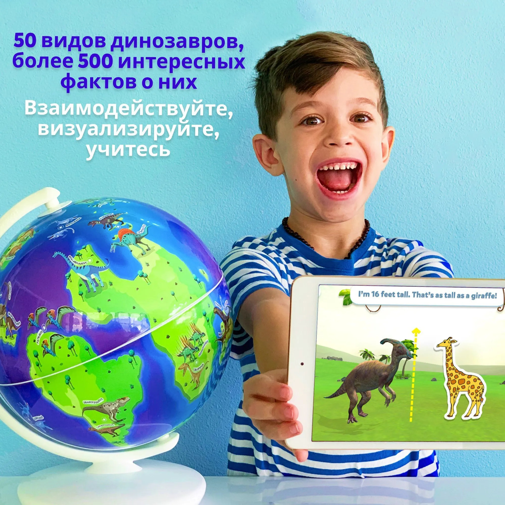 Интерактивный глобус Shifu Orboot Динозавры (диаметр: 25 см)