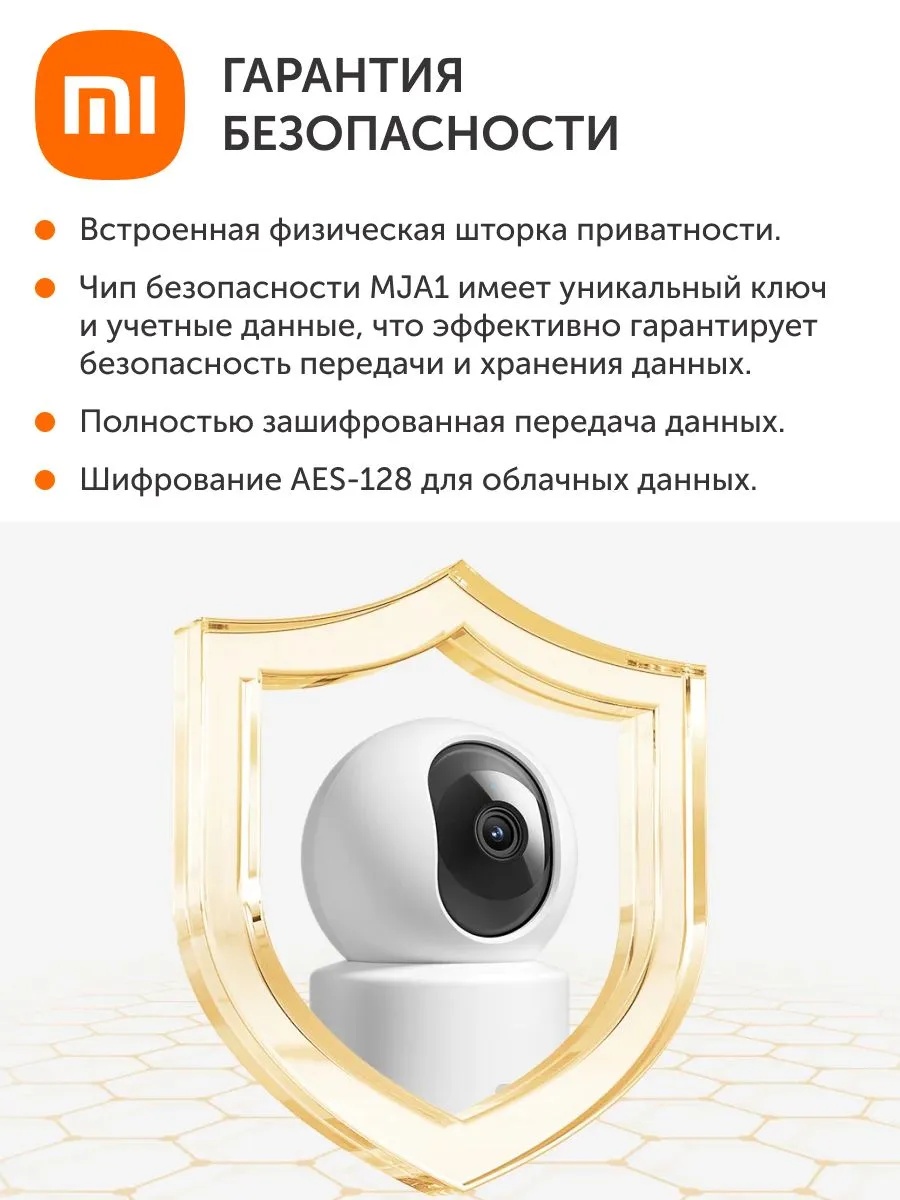 Умная камера видеонаблюдения Xiaomi Smart Camera C201 (белый)