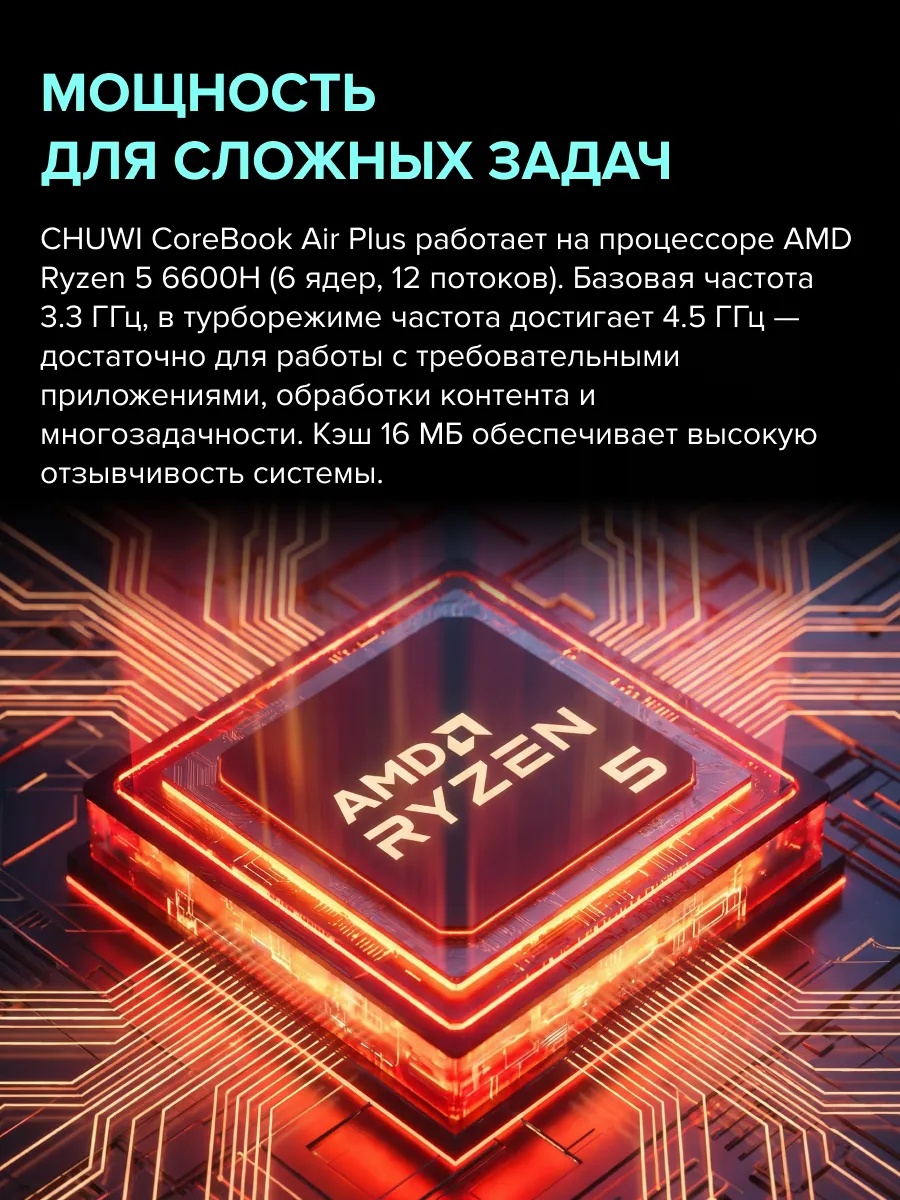 Ноутбук CHUWI CoreBook Air Plus (16'', синий)