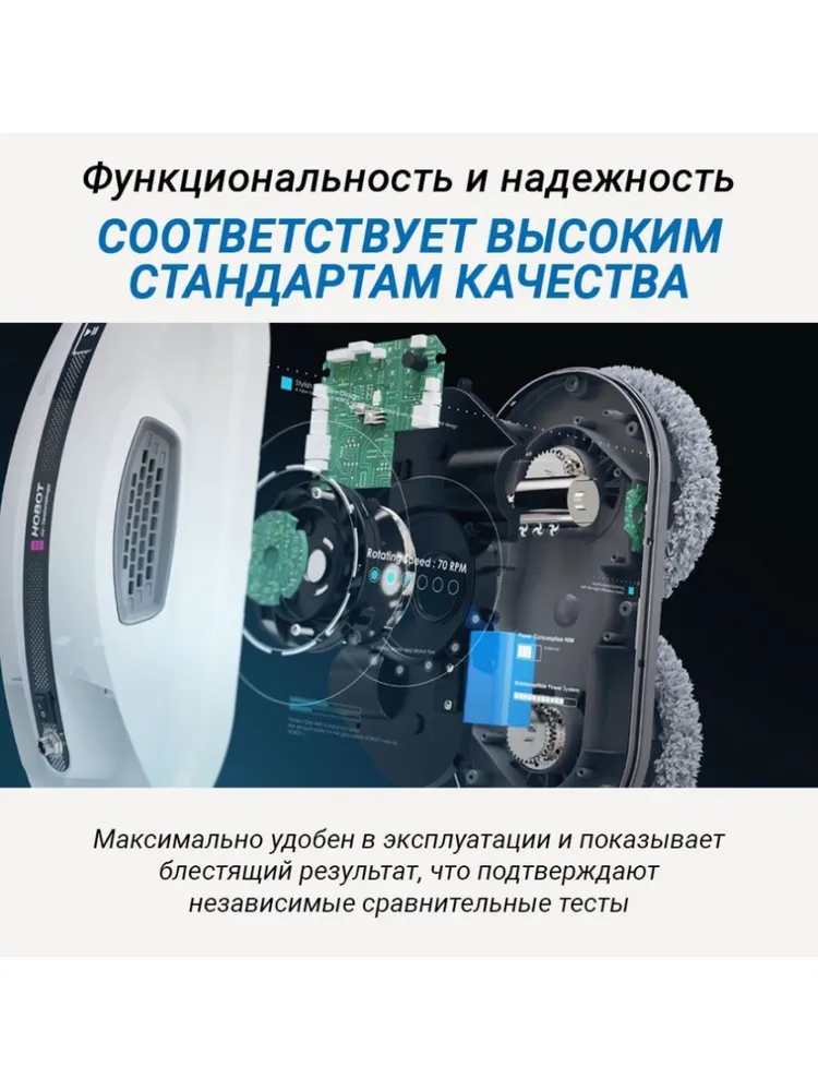 Робот для мойки окон HOBOT-2S