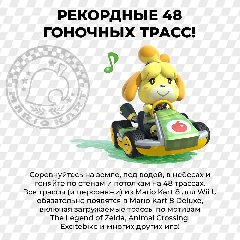 Игра Mario Kart 8 Deluxe (Nintendo Switch)