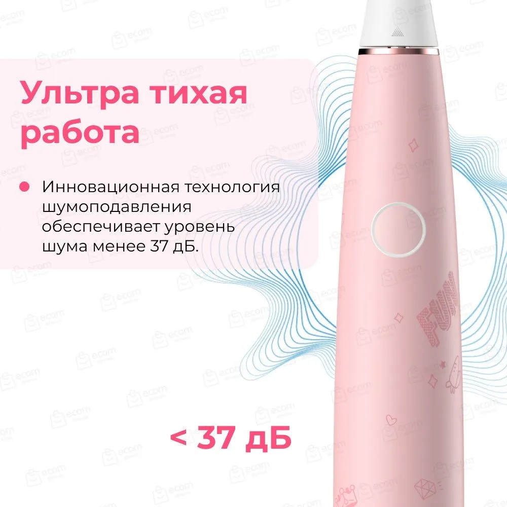 Детская электрическая зубная щетка Oclean Kids (розовый)