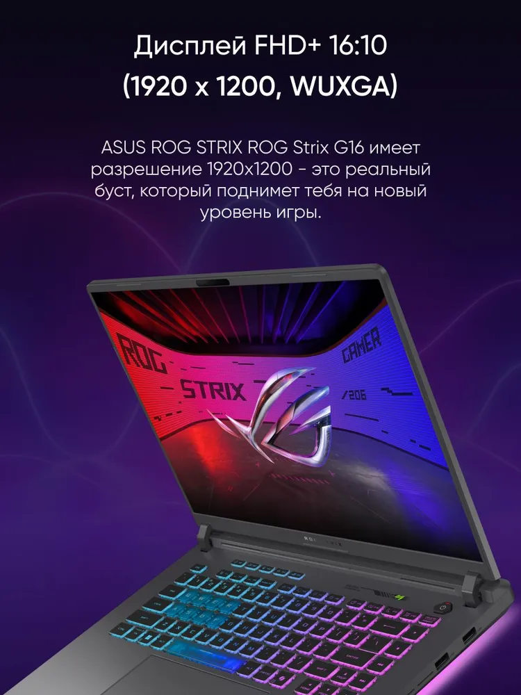 Игровой ноутбук ASUS ROG STRIX G614PR-RV027 (16'', серый)