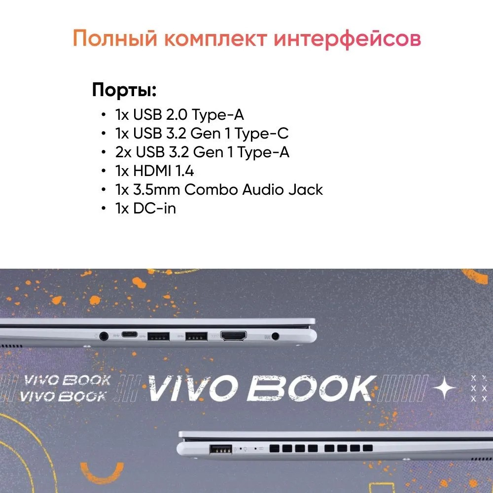 Ноутбук ASUS Vivobook 15 X1504VA-BQ346 (15.6'', синий)