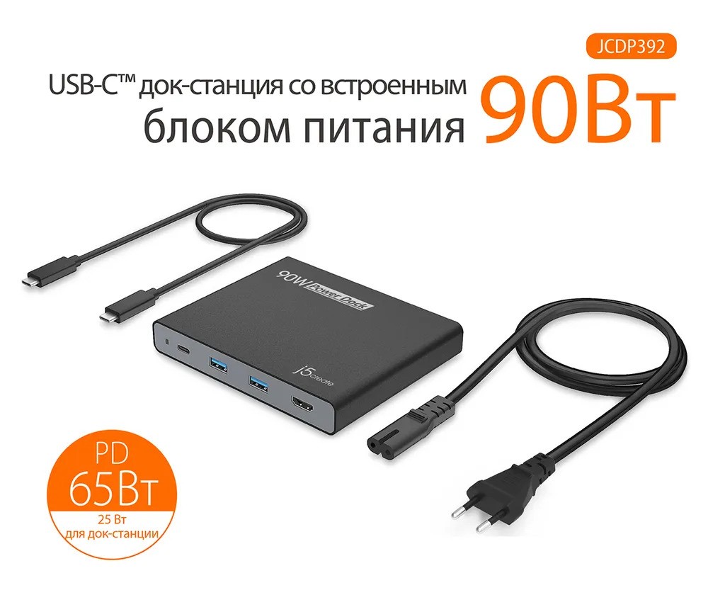 Док-станция j5create 90W (серый)