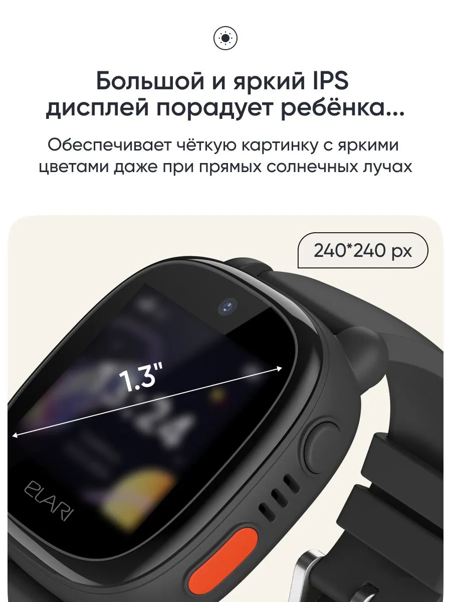 Детские умные часы Elari 4G Lite (черный)