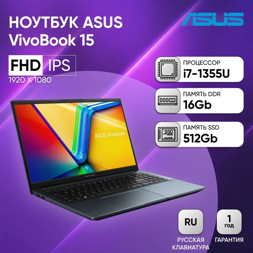 Ноутбук ASUS Vivobook 15 X1504VA-BQ346 (15.6'', синий)