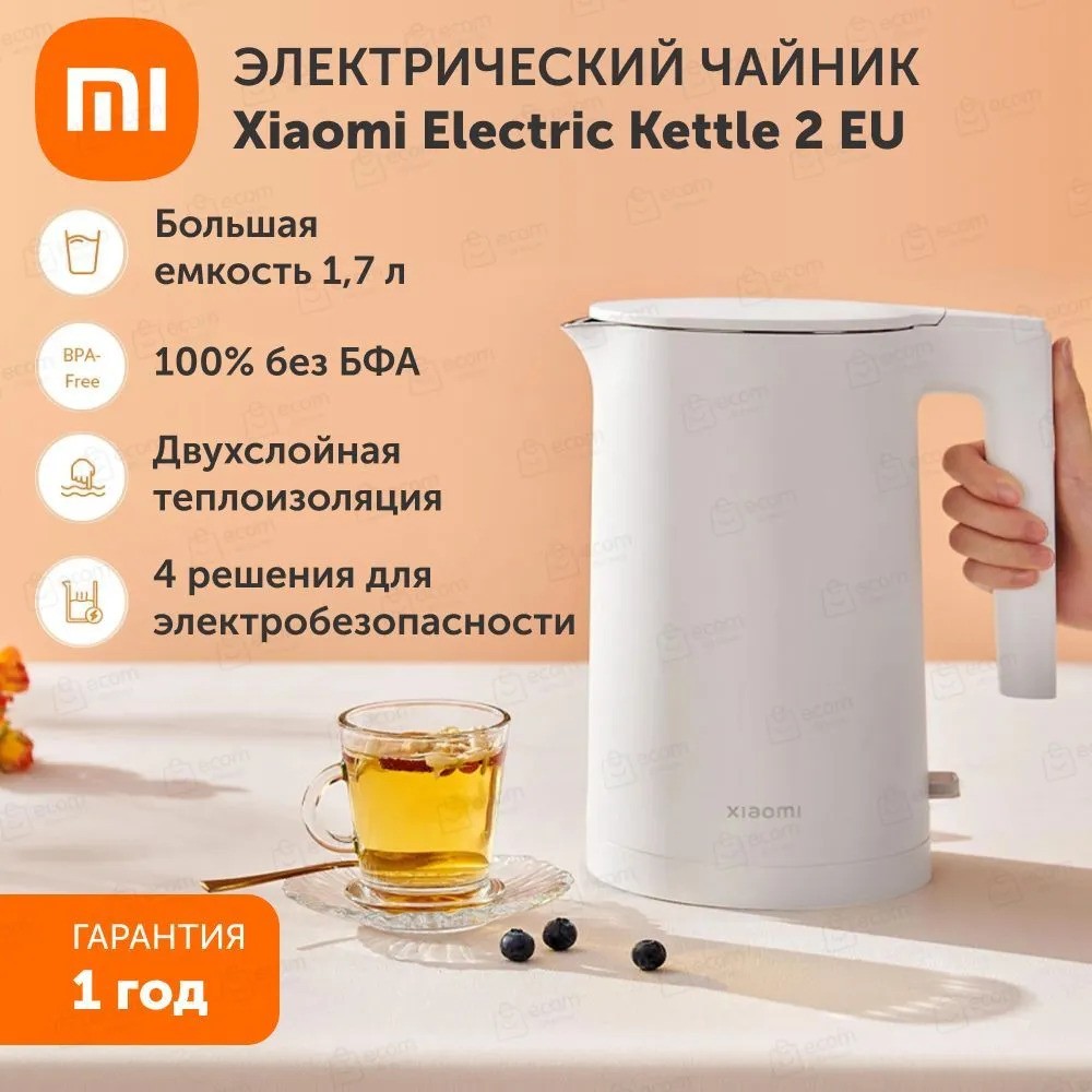 Электрический чайник Xiaomi Electric Kettle 2 (белый)