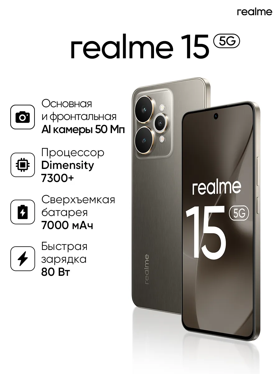 Смартфон Realme 12/256 (черный)