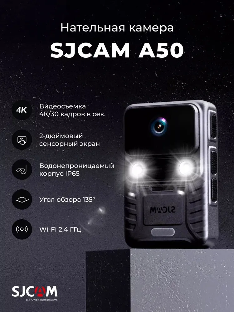 Нагрудная камера SJCAM Body camera A50 (черный)