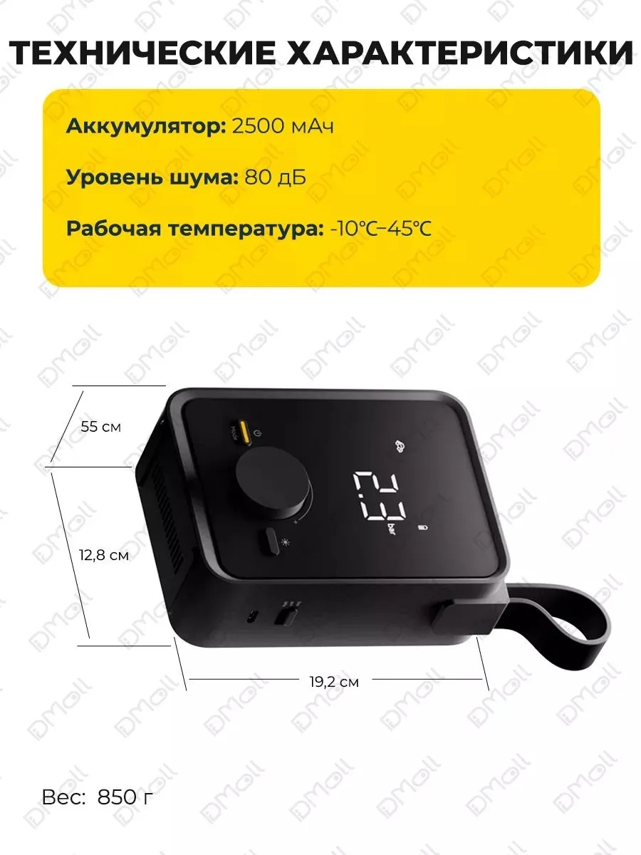 Автомобильный компрессор HOTO Air Pump Pro