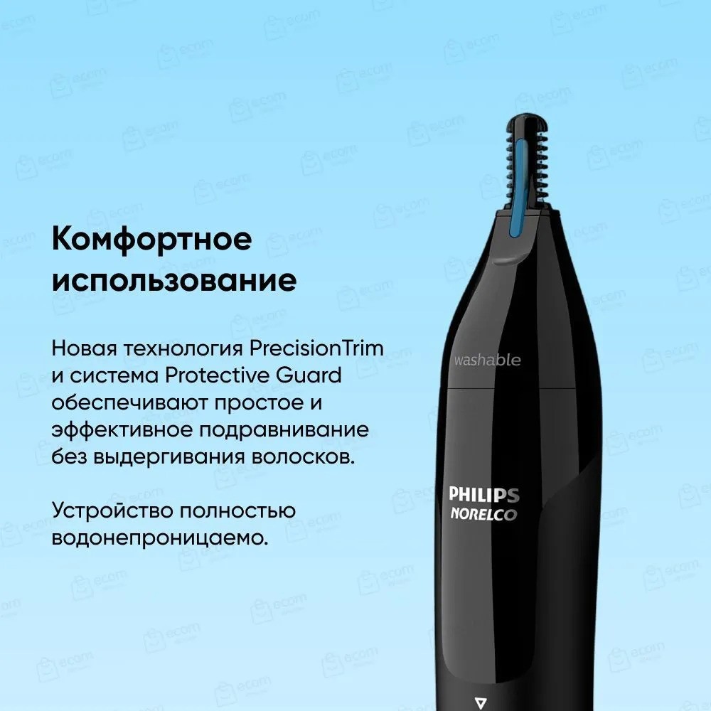 Триммер для носа и ушей Philips Norelco Series 1000 NT1605/60 (черный)