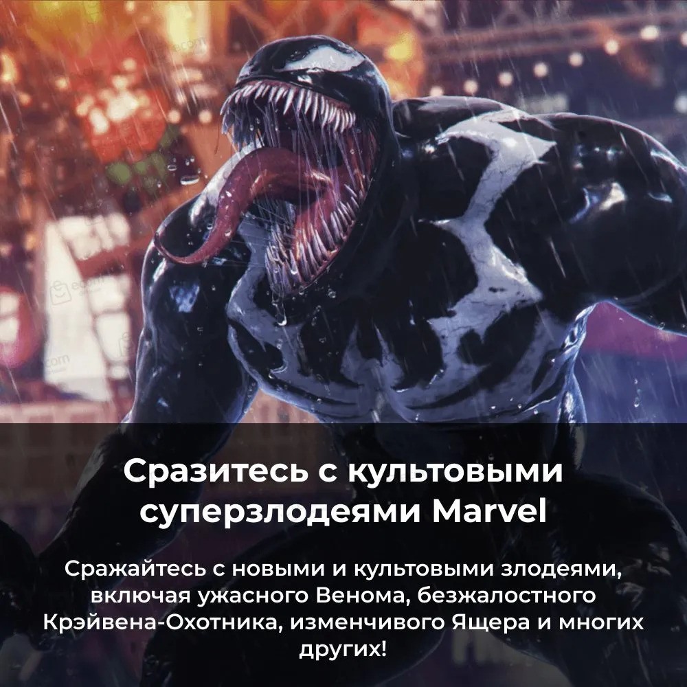 Игра Marvel's Spider-Man 2 (Playstation 5, на диске)