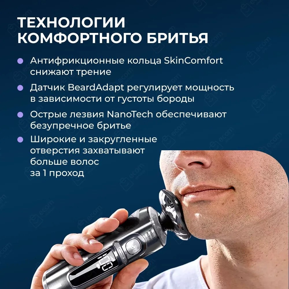 Электробритва Philips Norelco 9000 Prestige SP9820/87 (серый)