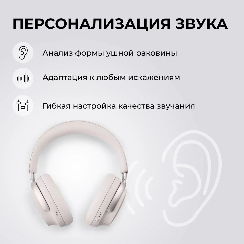 Беспроводные наушники Bose QuietComfort Ultra (белый)