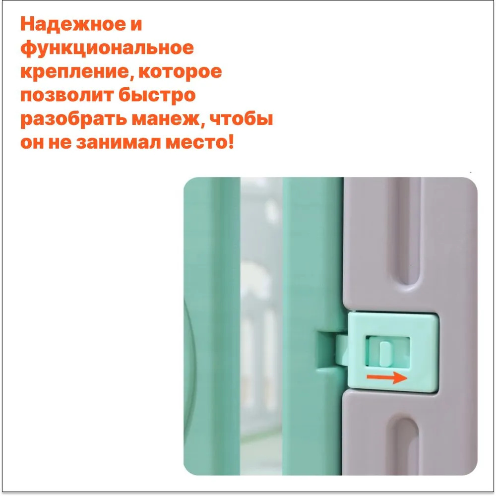 Детский манеж пластиковый