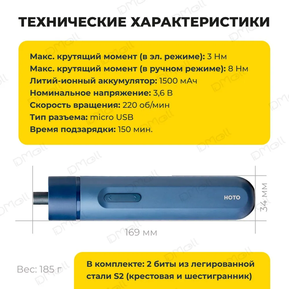 Аккумуляторная отвертка HOTO Screwdriver-Lite (синий)