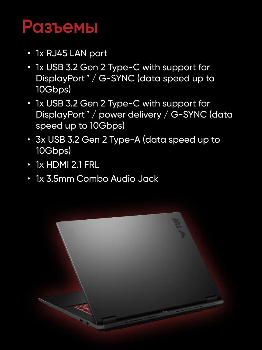 ASUS TUF A16 FA608PM-RV068 (16'', серый)