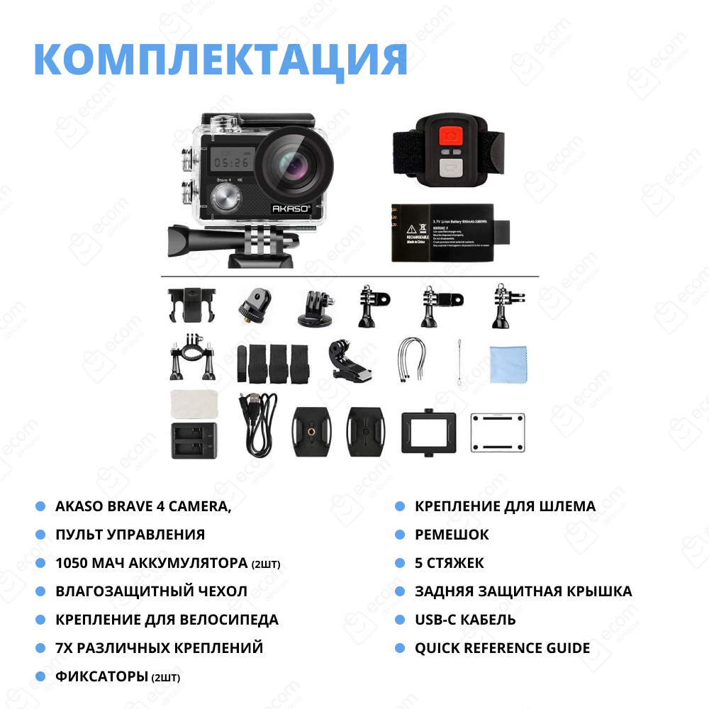 Экшн-камера AKASO BRAVE 4 (USB Type-C, черный)