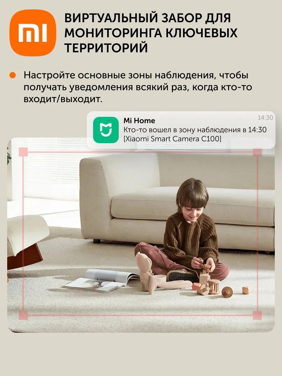 Умная камера видеонаблюдения Xiaomi Smart Camera C100 (белый)