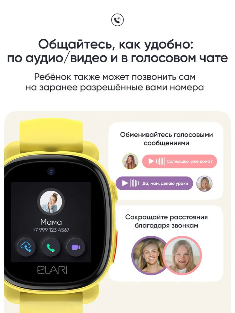 Детские умные часы Elari 4G Lite (желтый)