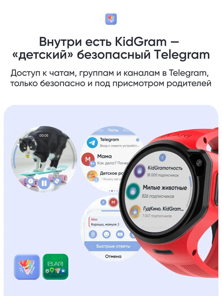Детские умные часы Elari 4GR M (красный)