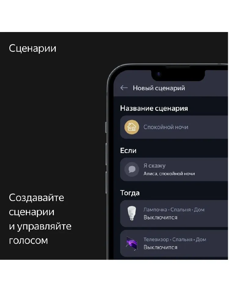 Умная колонка Яндекс Станция Макс (черный)