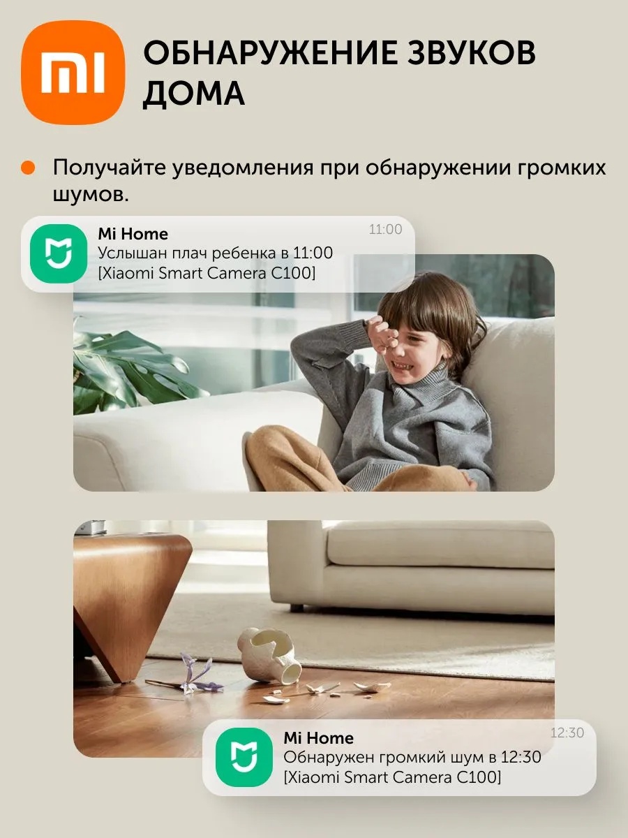 Умная камера видеонаблюдения Xiaomi Smart Camera C100 (белый)