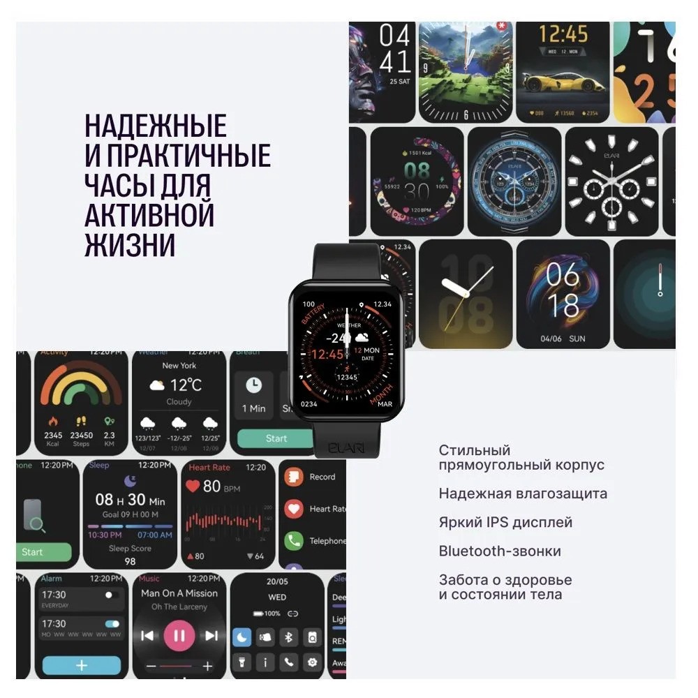 Умные часы Elari Watch Lite (черный)