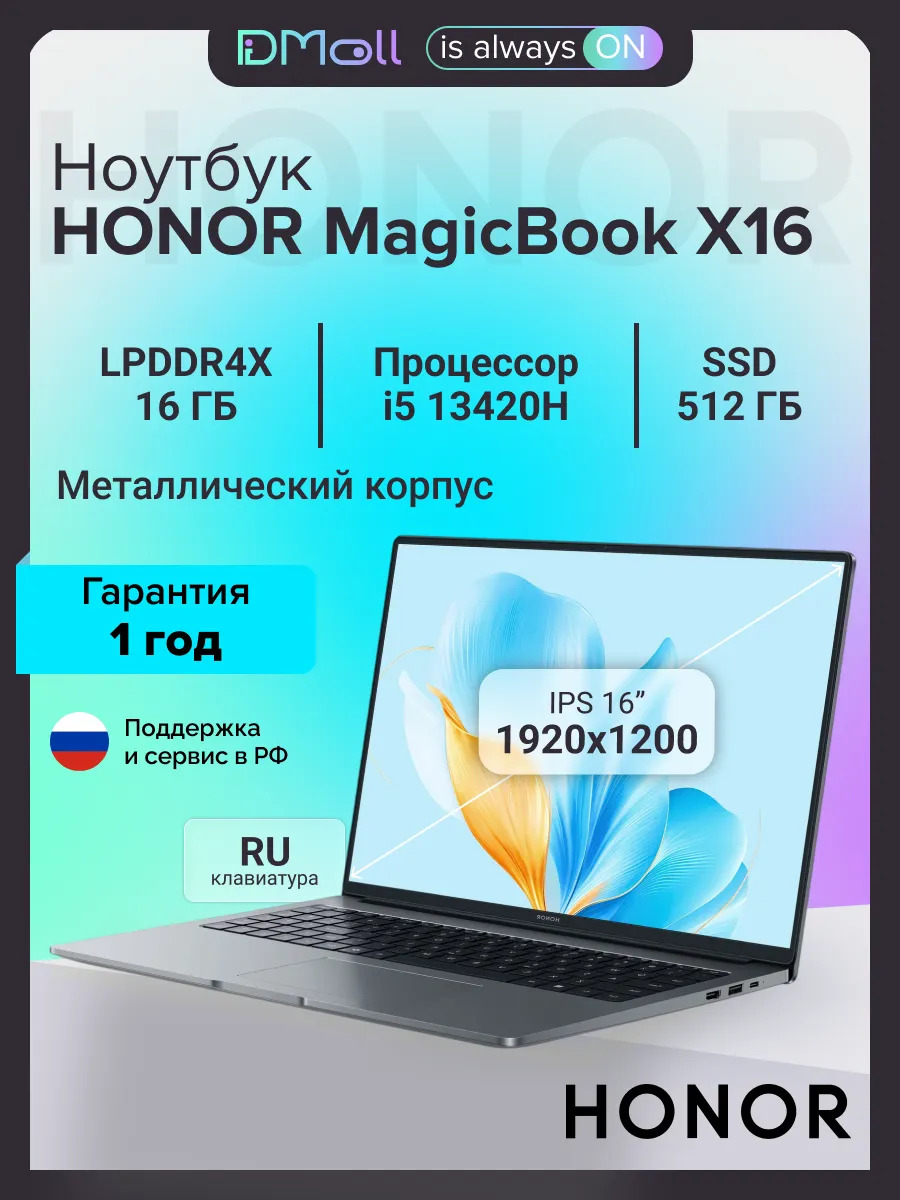 Ноутбук HONOR MagicBook X16 2025 (16'', серый)