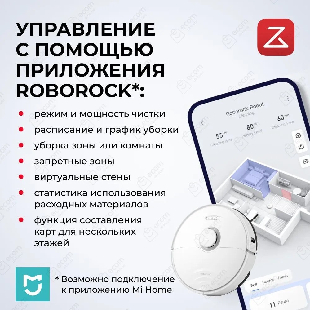 Робот-пылесос Roborock S8 Pro Ultra (черный)