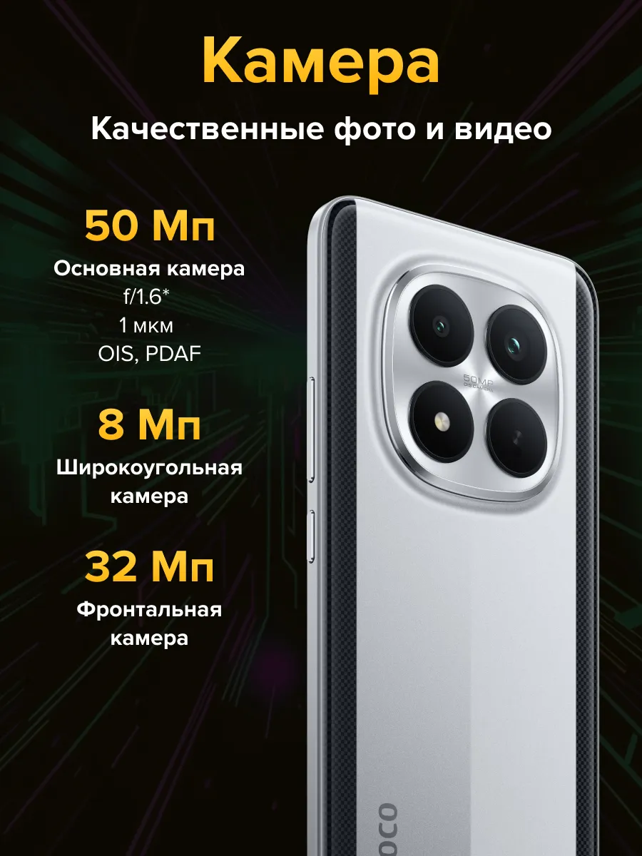 Смартфон POCO M8 Pro 5G 8/256 (зеленый)
