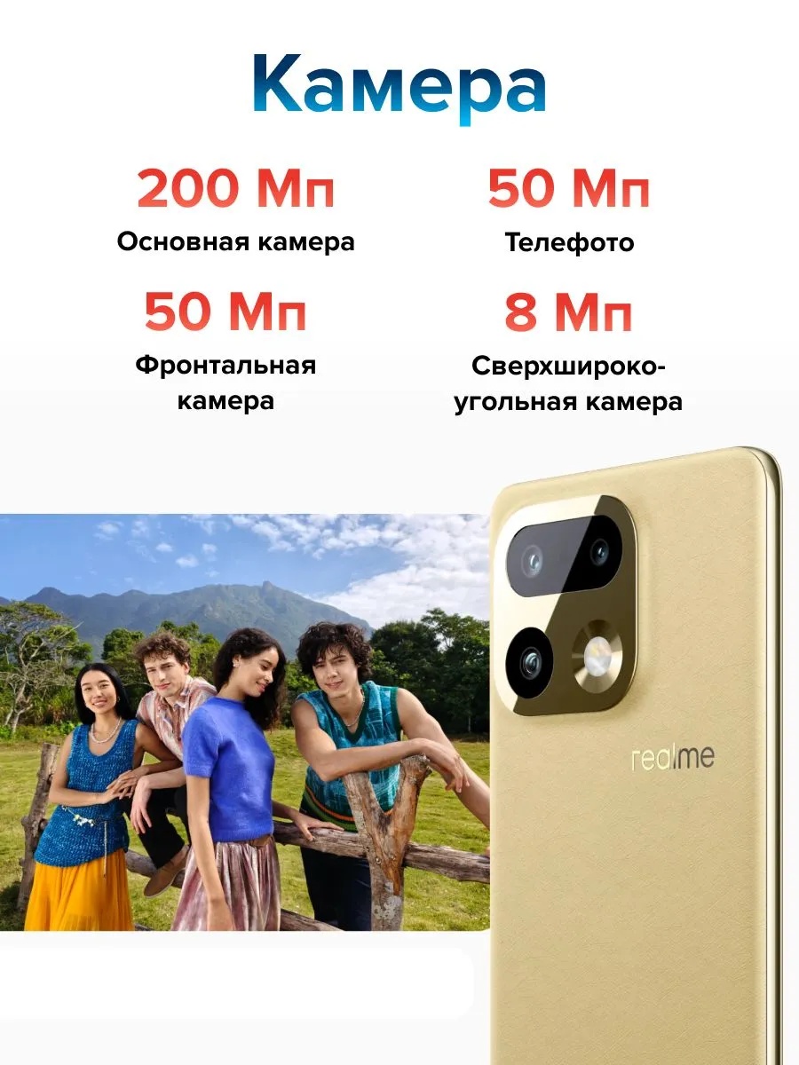 Смартфон Realme 16 Pro+ 5G 8/256 (серый)