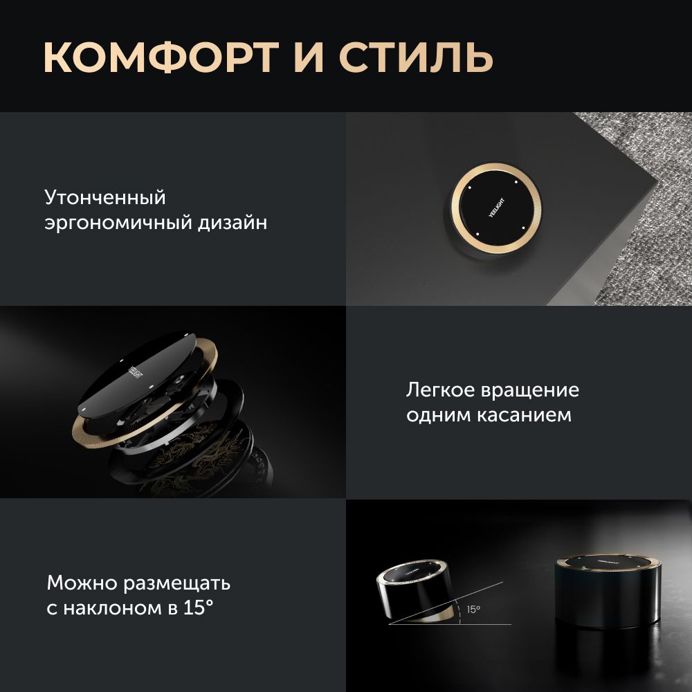 Поворотная панель Yeelight Pro E (беспроводная, 4 кнопки + поворотная панель)