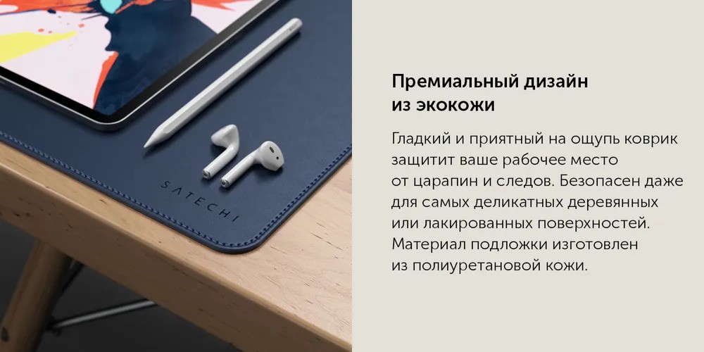 Коврик для мыши Satechi Eco Leather Deskmate (синий)